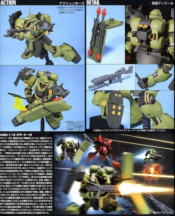 danh_gia_ams-119_geara_doga_hguc_gundam_dep_nhat_64055b6a08a1446d85743636184ce5ea.jpg Gundam