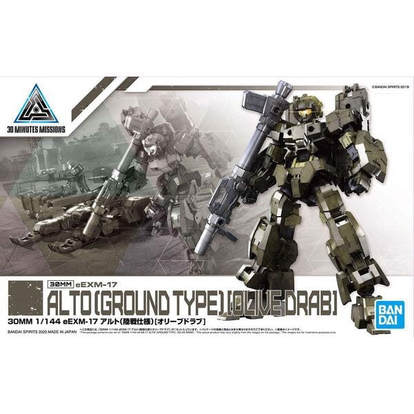 eexm-17_alto_ground_type_olive_drab_30mm_4094082b159240a396dbebf16a27c172_master.jpg Gundam