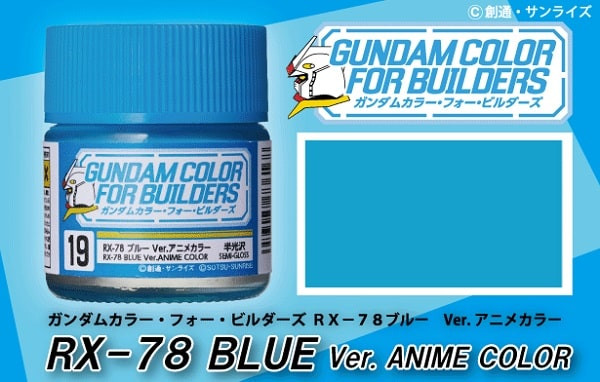 gu_ug19_gundam_color_for_builder_bba9c61045e44ca788ebda769c186b5f.jpg Gundam