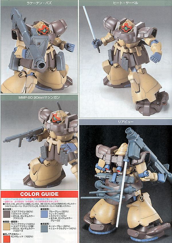gunpla_shop_ban_dom_tropen_sand_brown_hguc_gundam_3b70ba38d4ab44ff9c6691a5c612a31e.jpg Gundam
