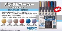 Gundam Marker Fine Edge Set 2 GMS126 - Bút tô màu Gundam 3 Gundam