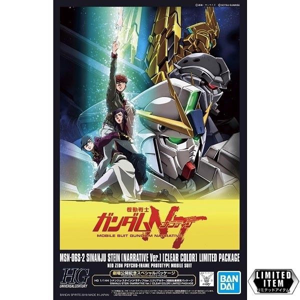 m_msn-06s-2-sinanju_stein__narrative_ver__clear_color__limited_package_fab4957ac9b441018d045c876f50358b_master.jpg Gundam