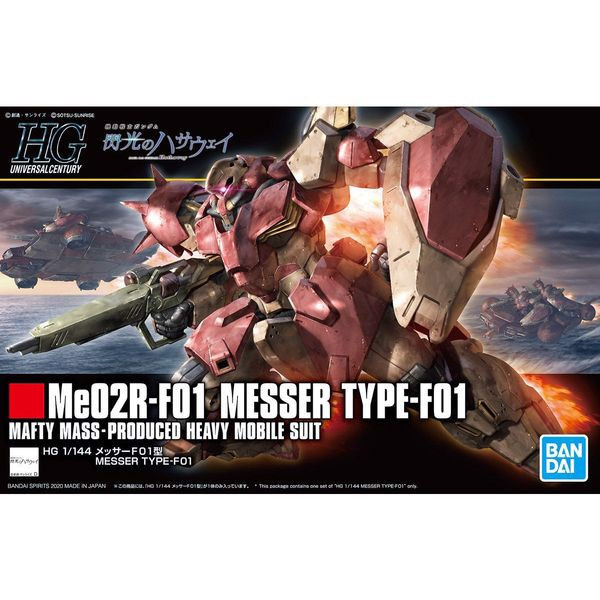 messer_type-f01_hguc_gundam_652b7b1b390d40179a3b2ab2d370d201_master.jpg Gundam