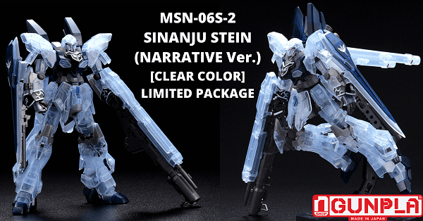 msn-06s-2-sinanju_stein__narrative_ver.__clear_color__limited_package_3898613c78e94f6cbbfccb61e78ca67c_grande.png Gundam