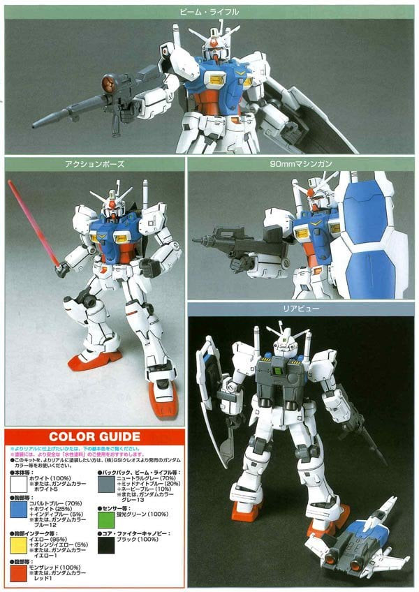 mua_ban_rx-78gp01_gundam_gp01_zephyranthes_hguc_o_viet_nam_1c5d4589540b49b3b5f893ddcb309340.jpg Gundam
