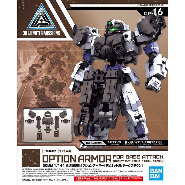 option_armor_for_base_attack_rabiot_exclusive_dark_brown_30mm_ab595600b42f4d3e9ed246a304f515b5_master.jpg Gundam