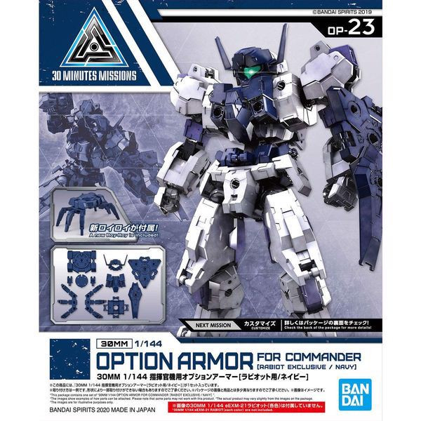 option_armor_for_commander_rabiot_exclusive_navy_30mm_5feb2cbf37f049e2b143aa679c26a3b5_master.jpg Gundam