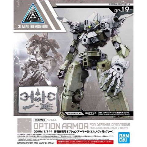 option_armor_for_defense_operation_cielnova_exclusive_gray_30mm_eef5ec51041543e0aaa11681b80044ca_large.jpg Gundam
