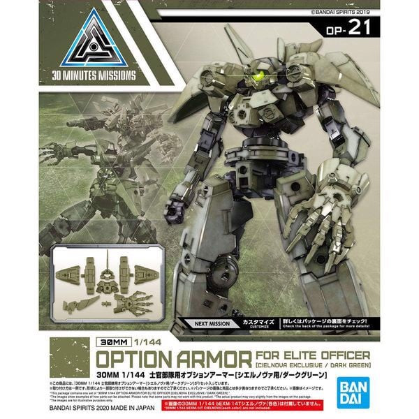option_armor_for_elite_officer_cielnova_exclusive_dark_green_30mm_1ab75ef7f3de414e8569d70337c961ba_master.jpg Gundam
