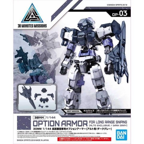 option_armor_for_long_range_sniping_alto_exclusive_dark_gray_30mm_4e61f8cfa7f54e449224078733b7fc0a_large.jpg Gundam