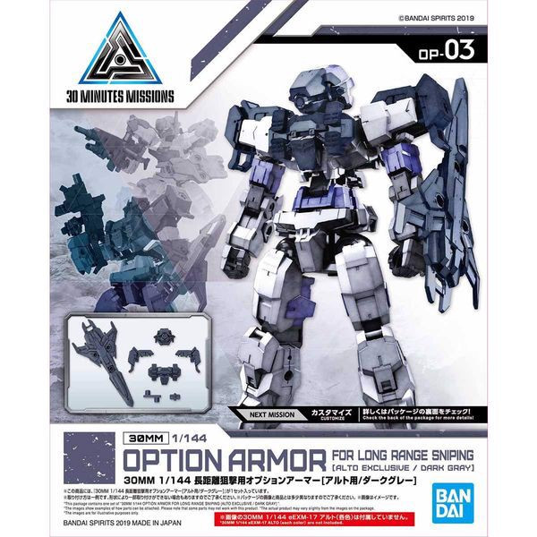 option_armor_for_long_range_sniping_alto_exclusive_dark_gray_30mm_4e61f8cfa7f54e449224078733b7fc0a_master.jpg Gundam