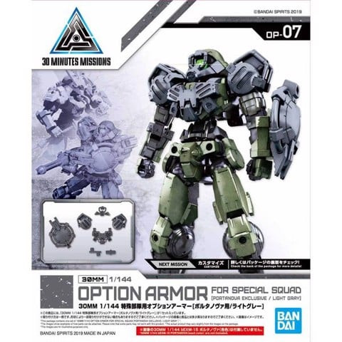 option_armor_for_special_squad_portanova_excusive_light_gray_30mm_34d43322ff2d46d0ae588311a4df55f1_large.jpg Gundam