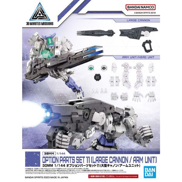 option_parts_set_11_large_cannon_arm_unit_30mm_0e2b0c5290cc410c995ea6a284014c6d_master.jpg Gundam