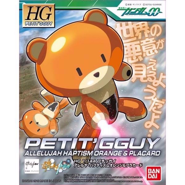 petit_gguy_allelujah_haptism_orange___placard_hgpg_hg_cd92413174b04886b03aadd824c23e34_master.jpg Gundam